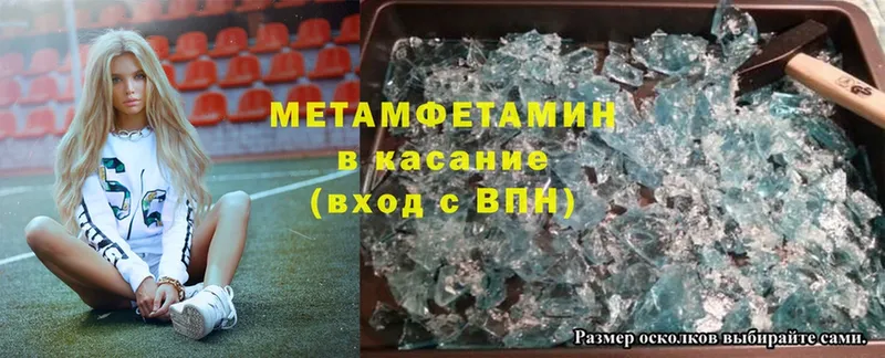 Первитин Methamphetamine  Новокубанск 